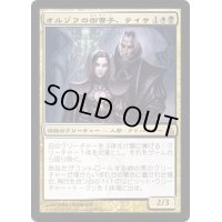[EX+]オルゾフの御曹子、テイサ/Teysa, Orzhov Scion《日本語》【GPT】