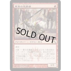 画像1: 軍勢の忠節者/Legion Loyalist《日本語》【GTC】