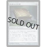 死者の呪文書/Grimoire of the Dead《日本語》【ISD】