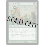 [EX+]エルフの行列/Elvish Promenade《日本語》【LRW】