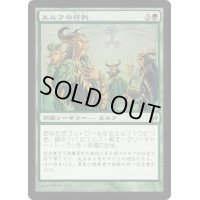 [EX+]エルフの行列/Elvish Promenade《日本語》【LRW】
