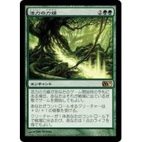 [EX]活力の力線/Leyline of Vitality《日本語》【M11】