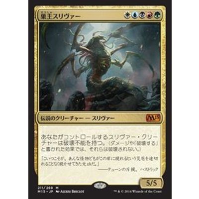 [EX+]巣主スリヴァー/Sliver Hivelord《日本語》【M15】