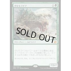 画像1: タルモゴイフ/Tarmogoyf《日本語》【MM2】