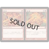 [EX+]死亡+退場/Dead+Gone《日本語》【PLC】