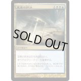 [EX]至高の評決/Supreme Verdict《日本語》【RTR】
