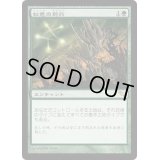[PLD]虹色の前兆/Prismatic Omen《日本語》【SHM】