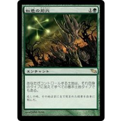画像1: [EX+]虹色の前兆/Prismatic Omen《日本語》【SHM】