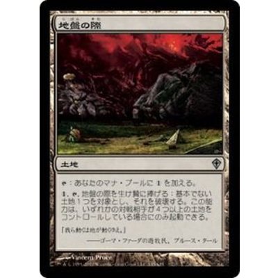 [EX+]地盤の際/Tectonic Edge《日本語》【WWK】