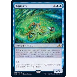 画像1: [EX+](FOIL)海駆けダコ/Sea-Dasher Octopus《日本語》【IKO】