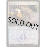 [EX+]終末を招くもの/Endbringer《日本語》【Launch Party & Release Event Promos(OGW)】