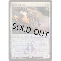 [EX+]終末を招くもの/Endbringer《日本語》【Launch Party & Release Event Promos(OGW)】