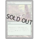 [EX+]平穏な茂み/Tranquil Thicket《日本語》【Commander 2013】