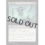 戦慄の復活/Dread Return《日本語》【Commander 2014】