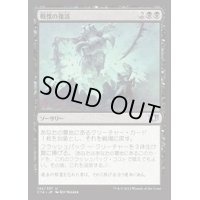 戦慄の復活/Dread Return《日本語》【Commander 2014】