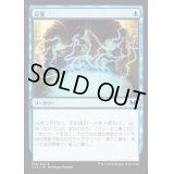 定業/Preordain《日本語》【Commander 2015】