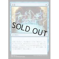 [EX+]定業/Preordain《日本語》【Commander 2015】