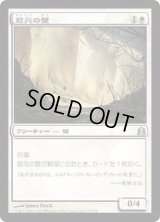 [EX+]前兆の壁/Wall of Omens《日本語》【Commander】