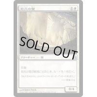 [EX+]前兆の壁/Wall of Omens《日本語》【Commander】