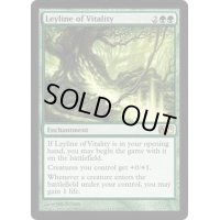 活力の力線/Leyline of Vitality《英語》【M11】