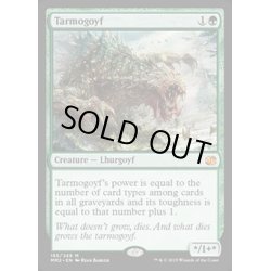 画像1: [EX]タルモゴイフ/Tarmogoyf《英語》【MM2】