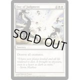 [EX+]審判の日/Day of Judgment《英語》【ZEN】
