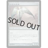 [EX]白金の天使/Platinum Angel《日本語》【10E】
