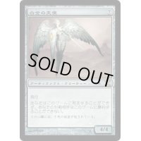[EX]白金の天使/Platinum Angel《日本語》【10E】
