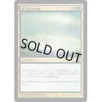大渦の脈動/Maelstrom Pulse《日本語》【ARB】