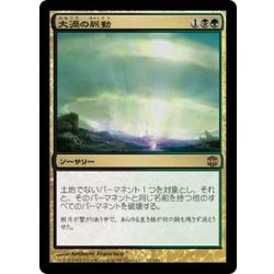 画像1: [EX+]大渦の脈動/Maelstrom Pulse《日本語》【ARB】