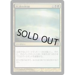 画像1: 大渦の脈動/Maelstrom Pulse《日本語》【ARB】