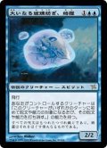 [PLD]大いなる玻璃紡ぎ、綺羅/Kira, Great Glass-Spinner《日本語》【BOK】