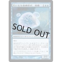 [PLD]大いなる玻璃紡ぎ、綺羅/Kira, Great Glass-Spinner《日本語》【BOK】