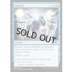 画像1: 撤廃/Repeal《英語》【Commander 2015】