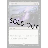 [EX+]衰滅/Languish《英語》【Commander 2016】