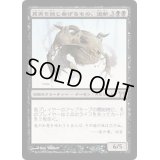 [EX]真実を捻じ曲げるもの、逝斬/Seizan, Perverter of Truth《日本語》【CHK】
