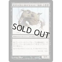 [EX]真実を捻じ曲げるもの、逝斬/Seizan, Perverter of Truth《日本語》【CHK】