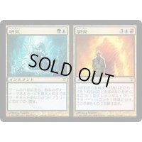 [EX+]研究+開発/Research+Development《日本語》【DIS】