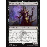 [EX+]アンデッドの大臣、シディシ/Sidisi, Undead Vizier《日本語》【DTK】