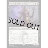 [HPLD]アンデッドの大臣、シディシ/Sidisi, Undead Vizier《日本語》【DTK】