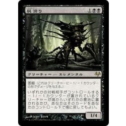 画像1: [EX]屍滑り/Necroskitter《日本語》【EVE】