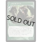 タルモゴイフ/Tarmogoyf《日本語》【FUT】