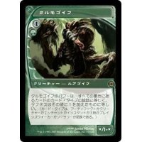 [HPLD]タルモゴイフ/Tarmogoyf《日本語》【FUT】