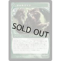 タルモゴイフ/Tarmogoyf《日本語》【FUT】