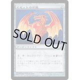 [EX+]イゼットの印鑑/Izzet Signet《日本語》【GPT】