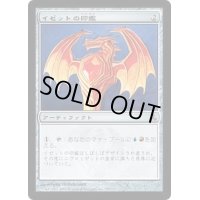 [EX+]イゼットの印鑑/Izzet Signet《日本語》【GPT】