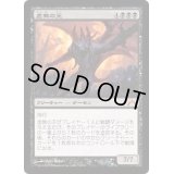 [EX+]虚無の王/Lord of the Void《日本語》【GTC】
