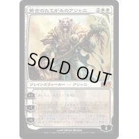 黄金のたてがみのアジャニ/Ajani Goldmane《日本語》【M11】