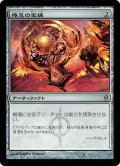 [PLD]倦怠の宝珠/Torpor Orb《日本語》【NPH】