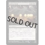 時間の恐喝/Temporal Extortion《日本語》【PLC】